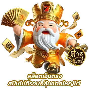 sathu365